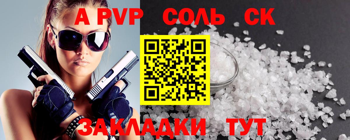 Асино  A PVP VHQ  Alpha-PVP СК КРИС  A PVP мука  где найти наркотики  Вход с VPN  Alpha-PVP 
