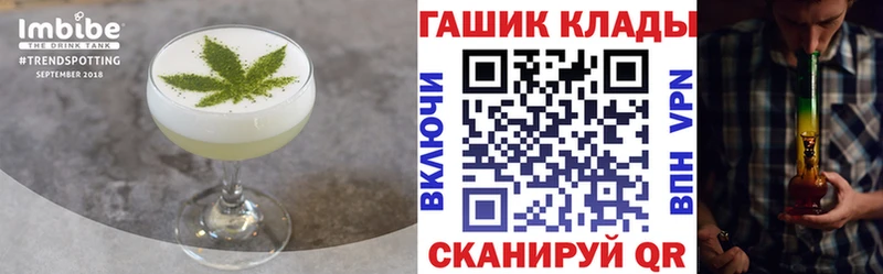 Еда ТГК конопля  Асино 