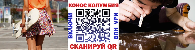 купить закладку  Асино  Кокаин Columbia 