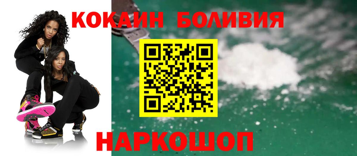 Асино  COCAIN 98%  Вход с VPN 