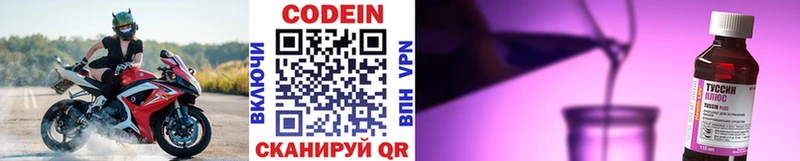 Кодеиновый сироп Lean напиток Lean (лин)  Асино 