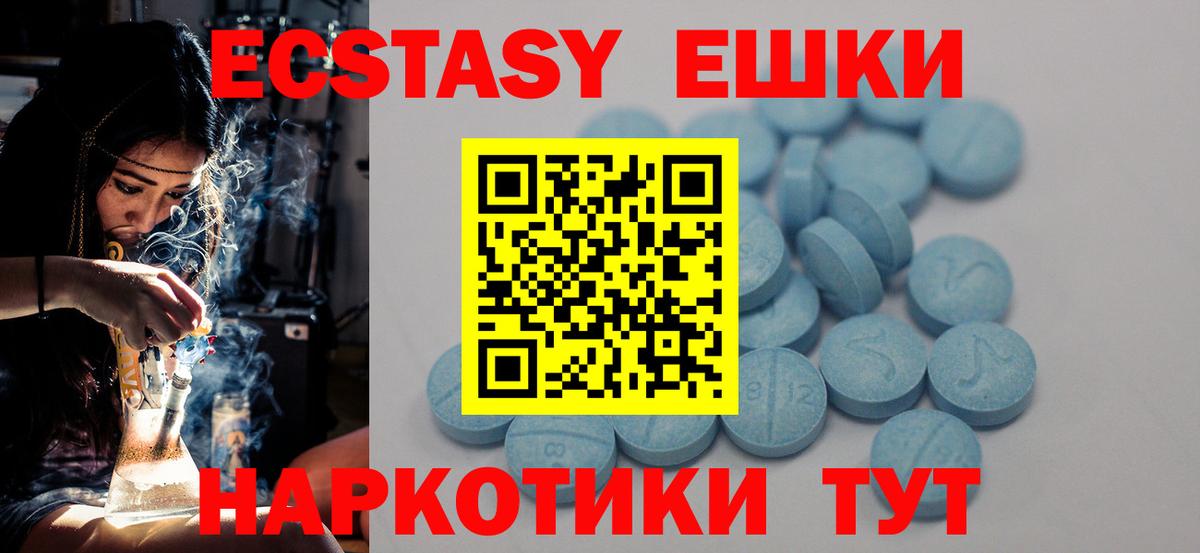 Ecstasy 99%  ЭКСТАЗИ MDMA  Ecstasy  Вход с VPN  Асино 