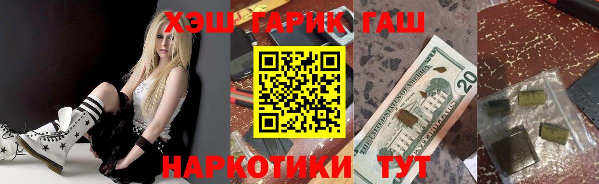Асино  Гашиш VHQ  Гашиш убойный  где купить наркотик  Вход с VPN 