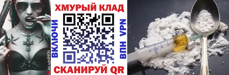 ГЕРОИН хмурый Асино
