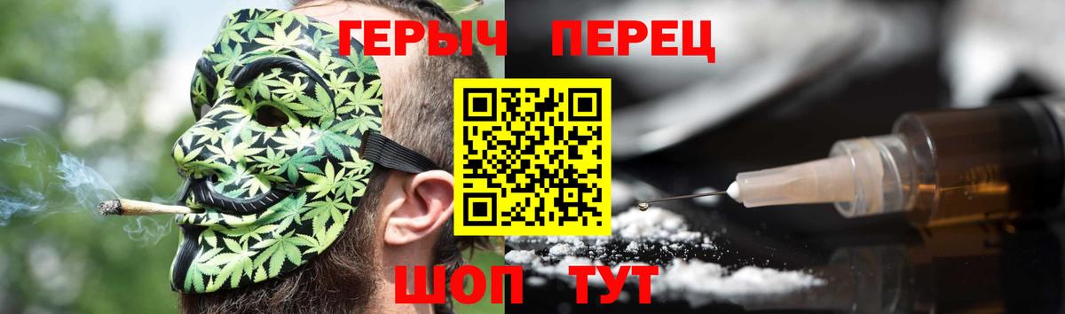 Героин гречка Асино