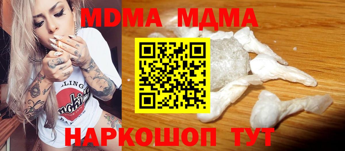 MDMA  Вход с VPN  Асино  MDMA кристаллы  МДМА Molly 