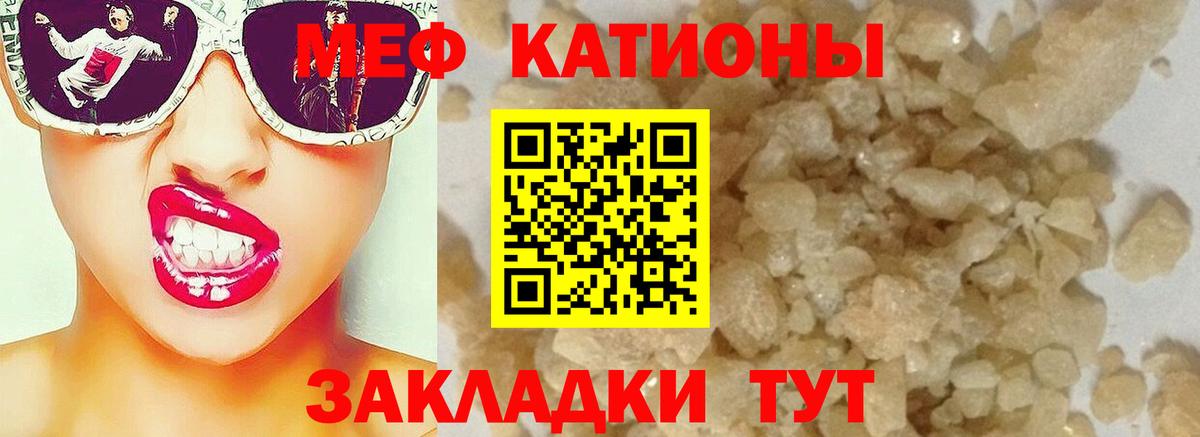 Мефедрон  Асино