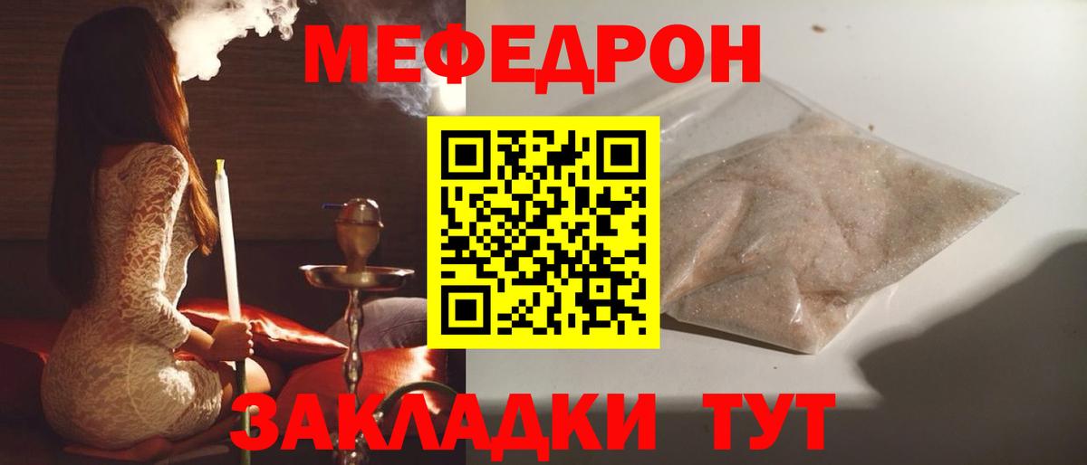 Мефедрон  Меф mephedrone  Асино  МЯУ-МЯУ  МЕФ кристаллы  Вход с VPN 