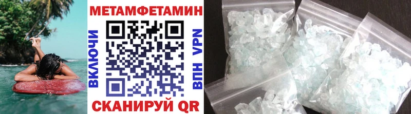 Метамфетамин кристалл  OMG онион  Асино 