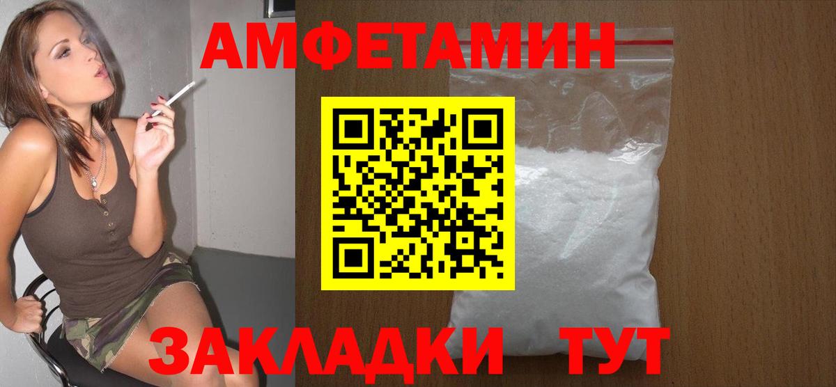 Метамфетамин Methamphetamine  Вход с VPN  Асино 