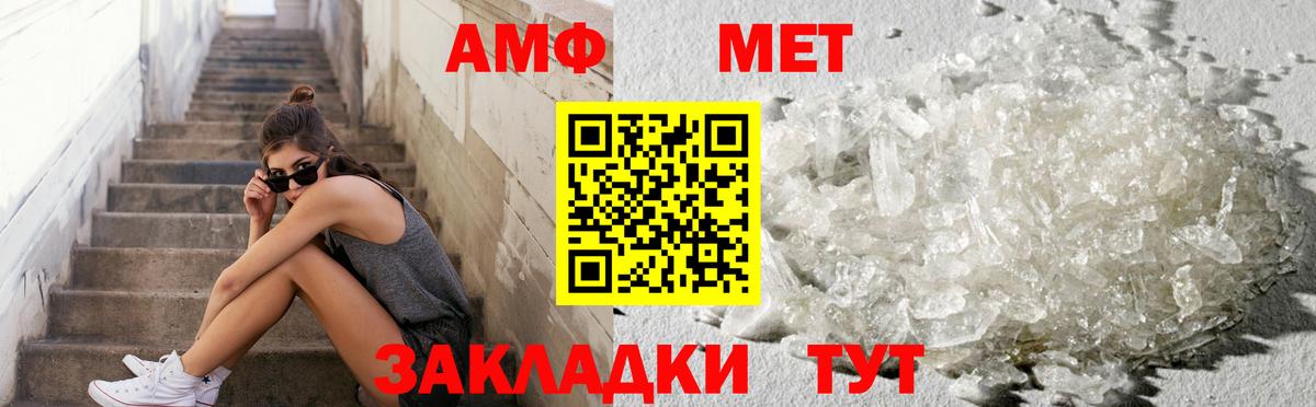 Метамфетамин мет Асино